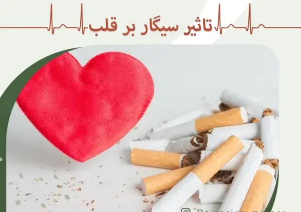 عکس سیگار قلبی