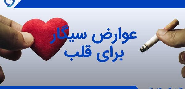 عکس سیگار قلبی