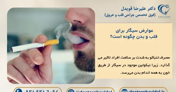 عکس سیگار قلبی