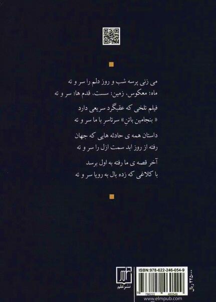 کلیپ عکس نوشته غزل