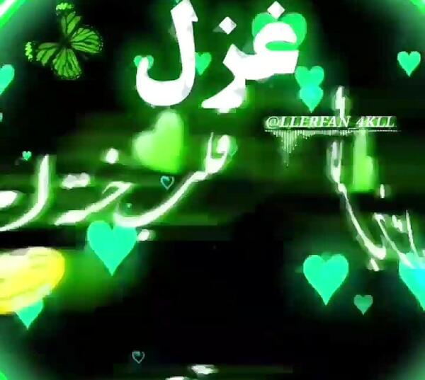 کلیپ عکس نوشته غزل