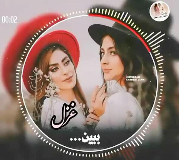 کلیپ عکس نوشته غزل