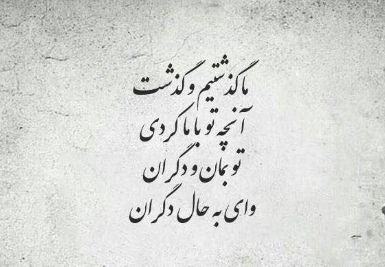 کلیپ عکس نوشته غزل