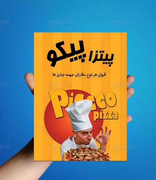 عکس نقاشی ساده پیتزا