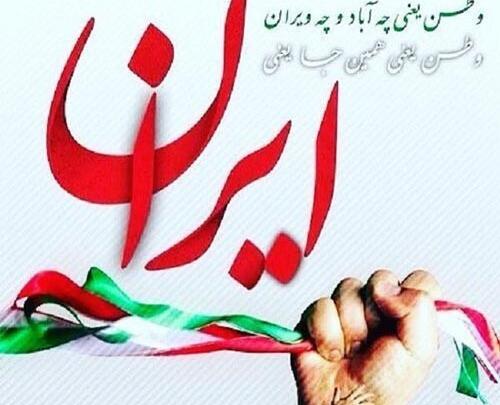 عکس پروفایل برای ایران