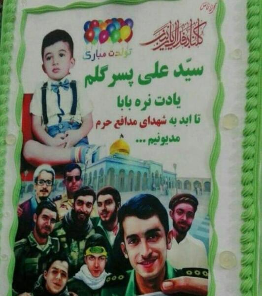 عکس جدید پسر شهید حججی