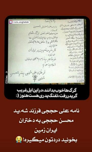 عکس جدید پسر شهید حججی