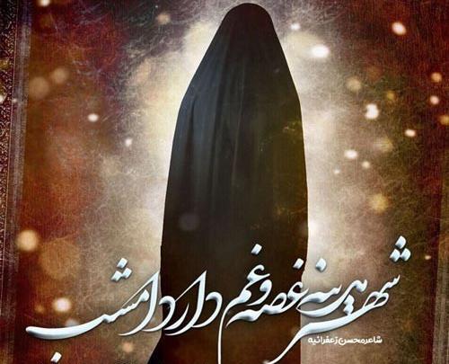 عکس نوشته های غمگین فاطمه