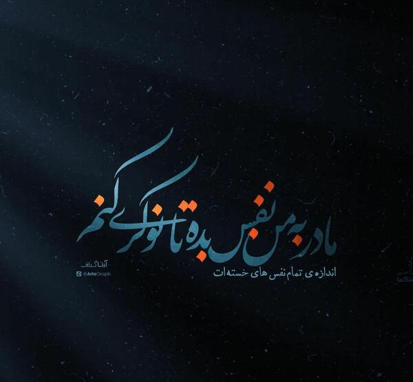 عکس نوشته های غمگین فاطمه