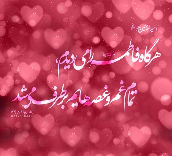 عکس نوشته های غمگین فاطمه