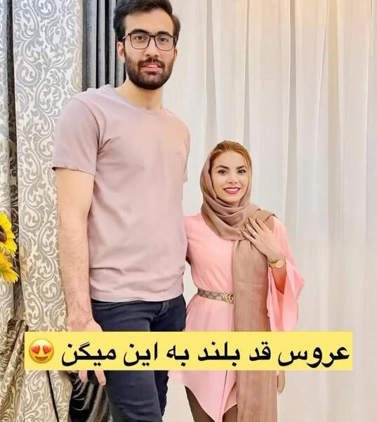 عکس عروس قد بلند و داماد قد کوتاه