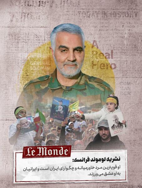 عکس حاج قاسم روی مجله آمریکایی