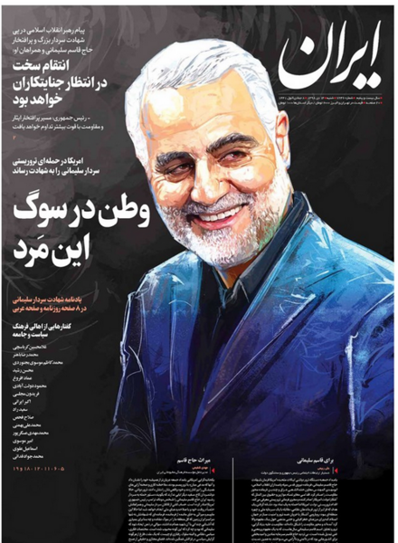 عکس حاج قاسم روی مجله آمریکایی