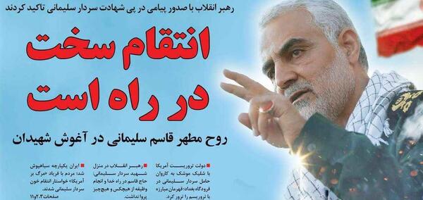 عکس حاج قاسم روی مجله آمریکایی