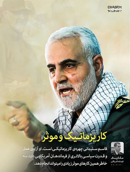 عکس حاج قاسم روی مجله آمریکایی