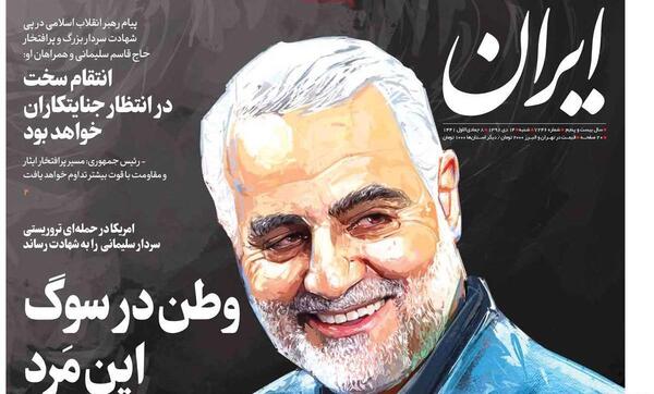 عکس حاج قاسم روی مجله آمریکایی