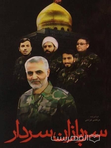 عکس حاج قاسم روی مجله آمریکایی