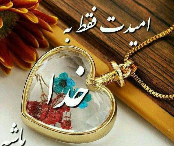 عکس خدا زیبا جدید