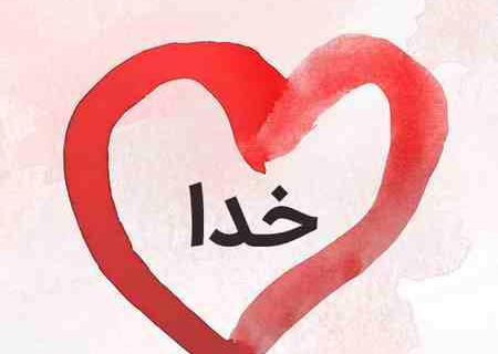 عکس خدا زیبا جدید