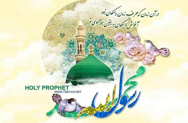 عکس عید حضرت محمد