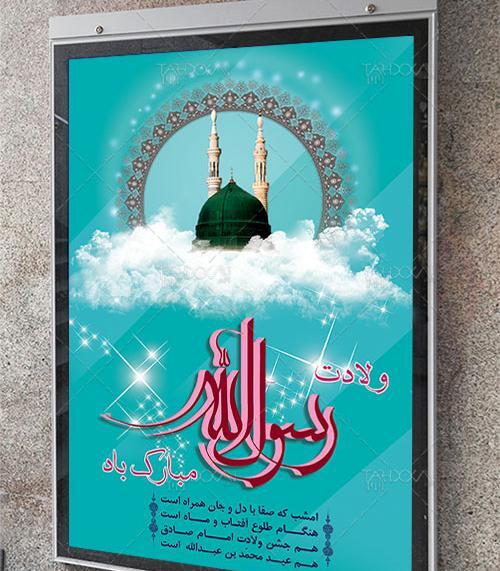 عکس عید حضرت محمد