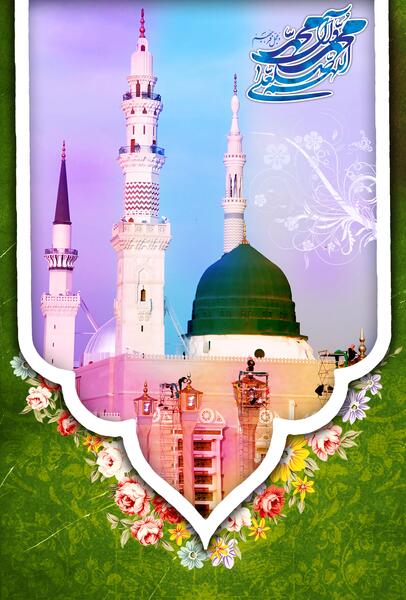عکس عید حضرت محمد