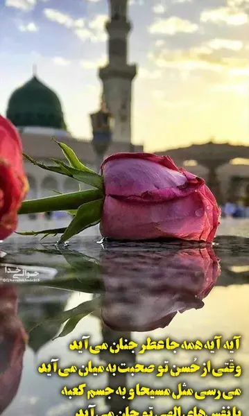 عکس عید حضرت محمد