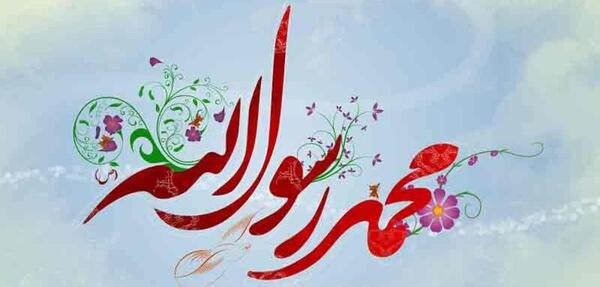 عکس عید حضرت محمد