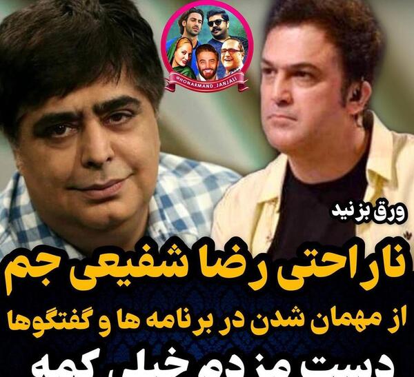 عکس نوجوانی رضا شفیعی جم