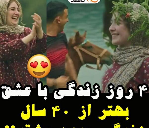عکس های عاشقانه سریال یاغی
