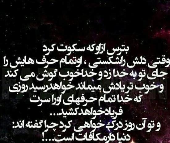 عکس نوشته حرفت سنگین بود