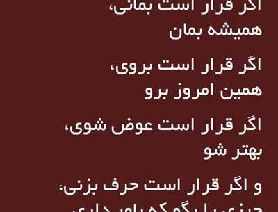 عکس نوشته حرفت سنگین بود