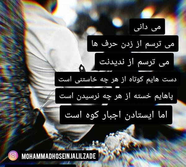 عکس نوشته حرفت سنگین بود