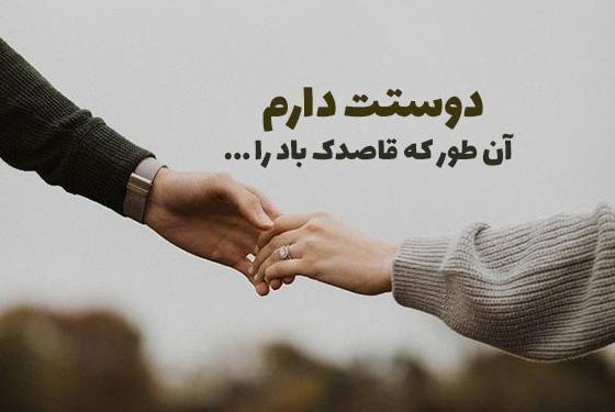 عکس نوشته عاشقانه مخاطب خاصم