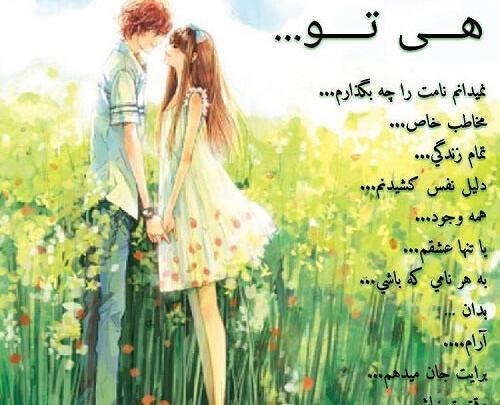 عکس نوشته عاشقانه مخاطب خاصم
