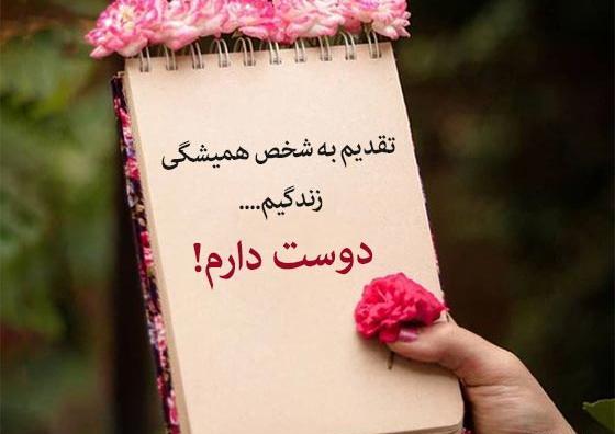 عکس نوشته عاشقانه مخاطب خاصم
