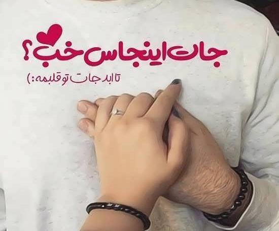 عکس نوشته عاشقانه مخاطب خاصم