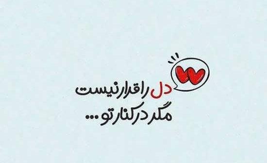 عکس نوشته عاشقانه مخاطب خاصم