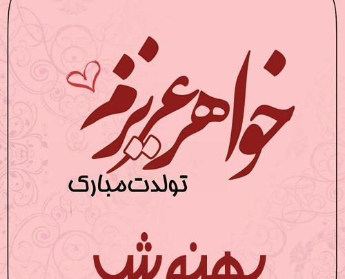 عاشقانه عکس پروفایل اسمی دونفره