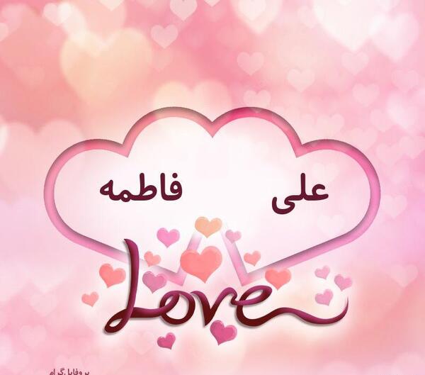 عاشقانه عکس پروفایل اسمی دونفره