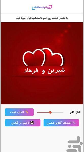 عاشقانه عکس پروفایل اسمی دونفره
