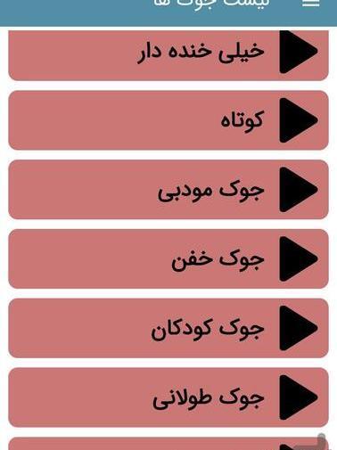 عکس جک خنده دار جدید