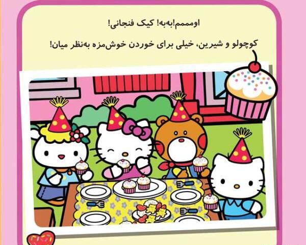 عکس کیتی تولدت مبارک