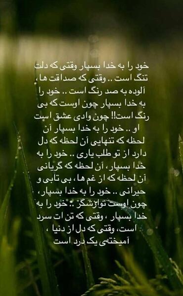 عکس نوشته وضعیت واتساپ خدایی