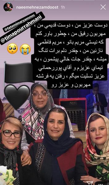 عکس نعیمه قدیمی