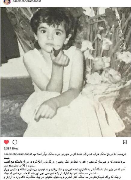 عکس نعیمه قدیمی