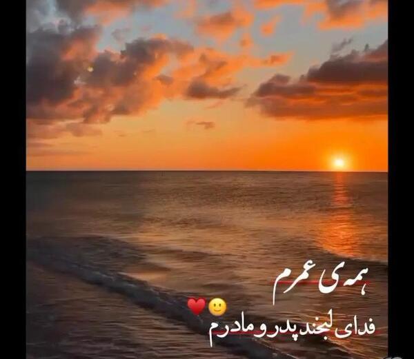 عکس برای وضعیت واتساپ برای پدر و مادر