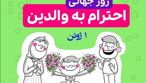 عکس برای وضعیت واتساپ برای پدر و مادر