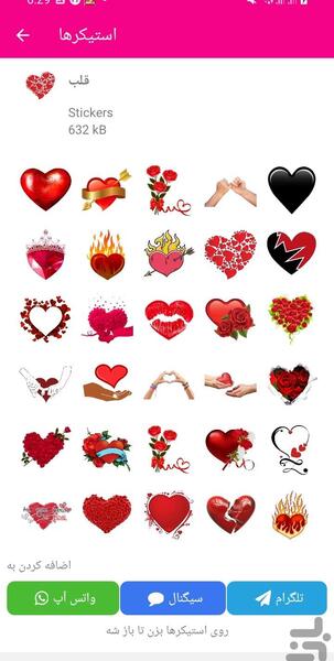 عکس عاشقانه روبیکا