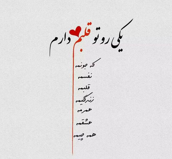 عکس عاشقانه روبیکا
